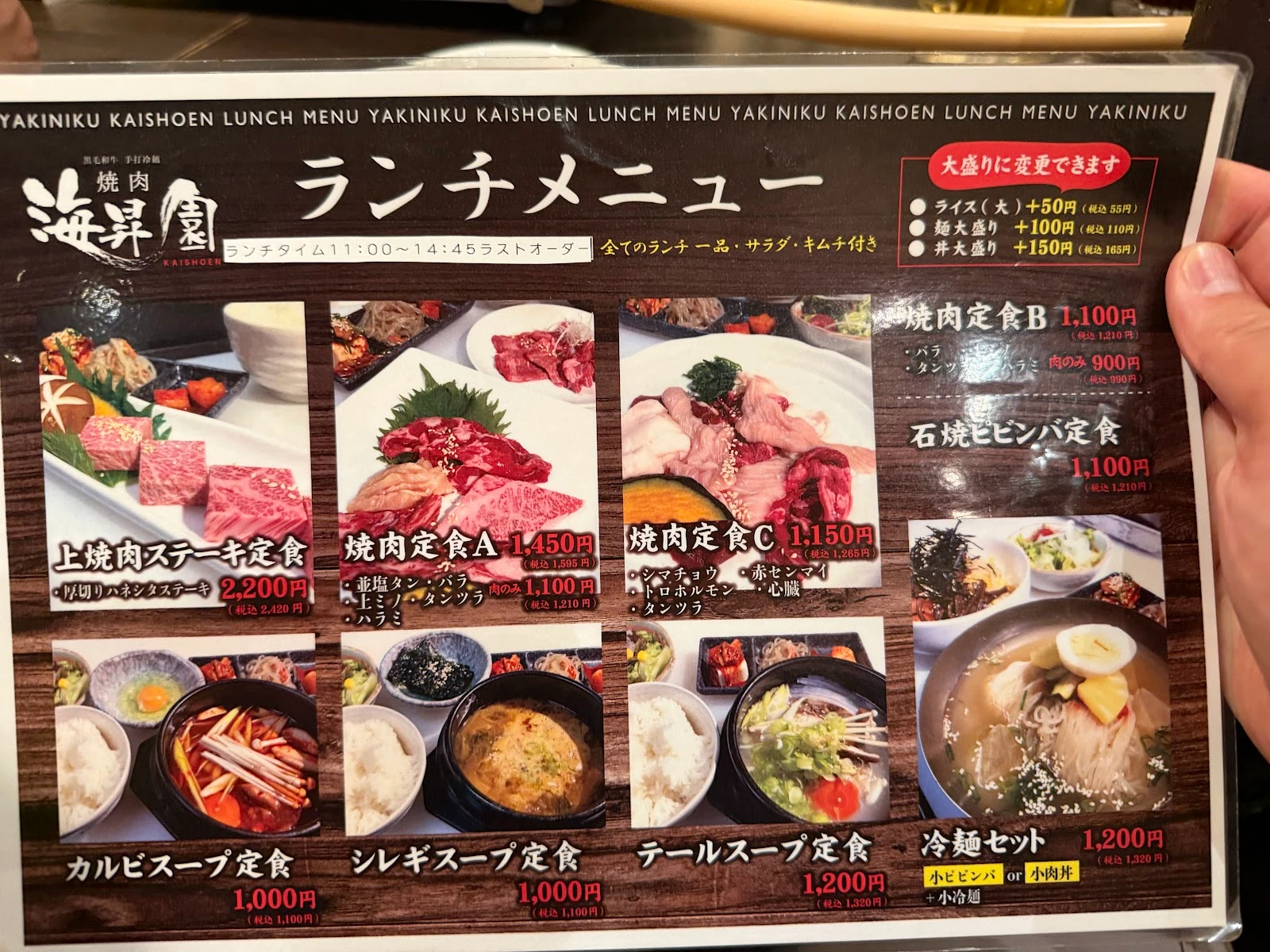 Kaishoen Menu photo 2